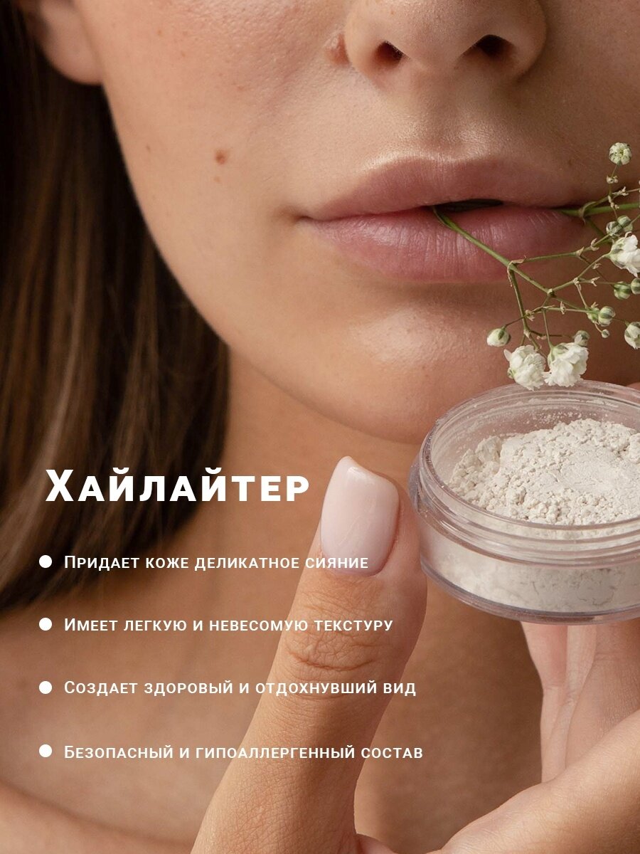 Хайлайтер для лица минеральный сияющий для контуринга — фото 1