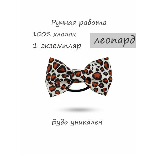 Бант HAPPYBOWTIE ручной работы с леопардовым принтом бант бархантый happybowtie красного цвета ручная работа