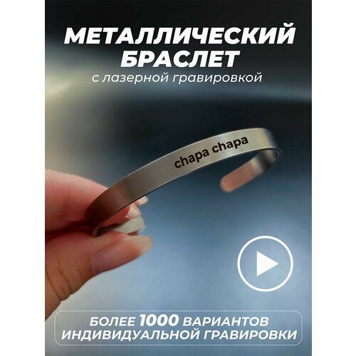 фото Браслет pnp, металл, серебряный