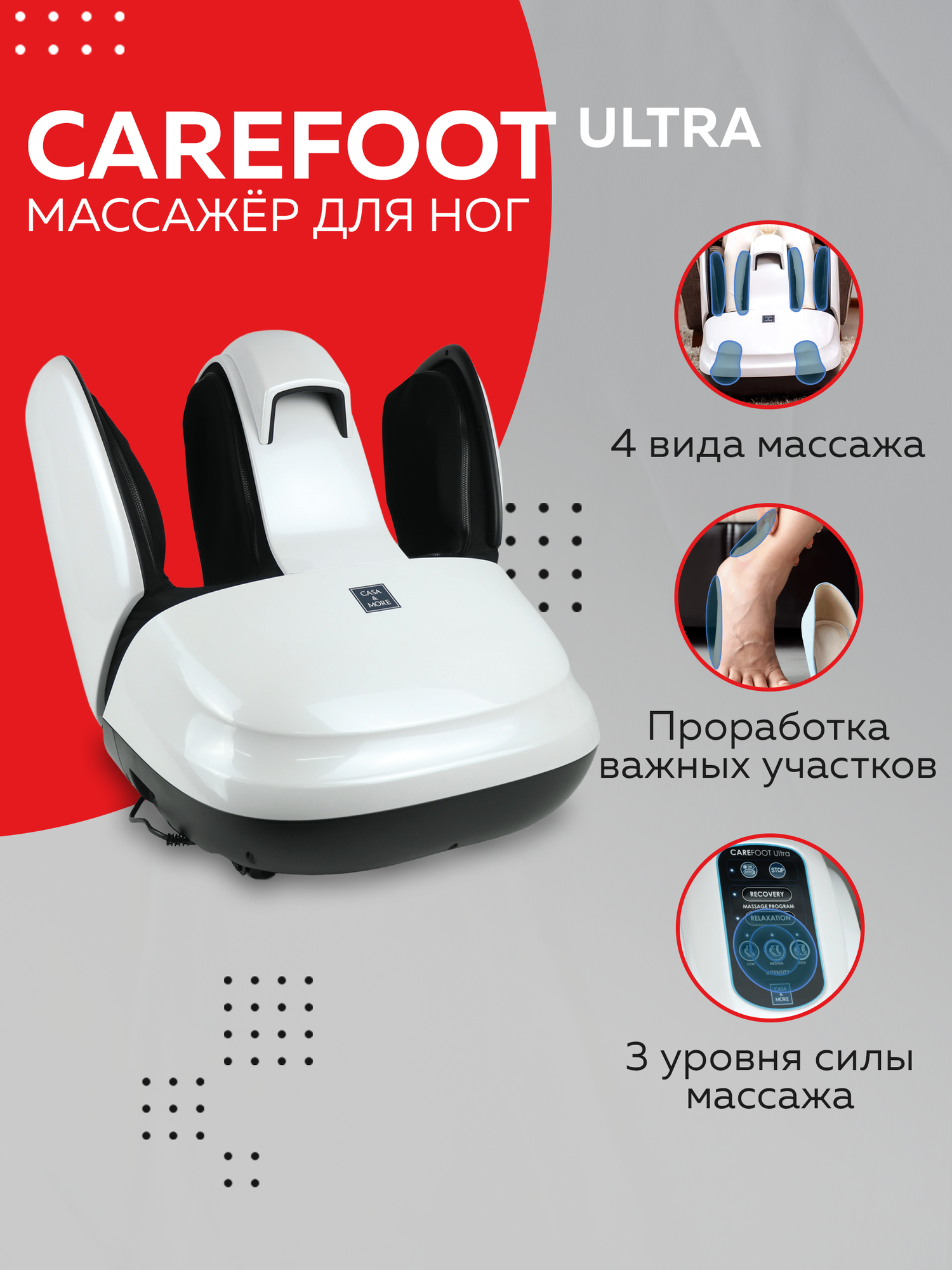 Массажер для ног Casa&More CareFoot Ultra