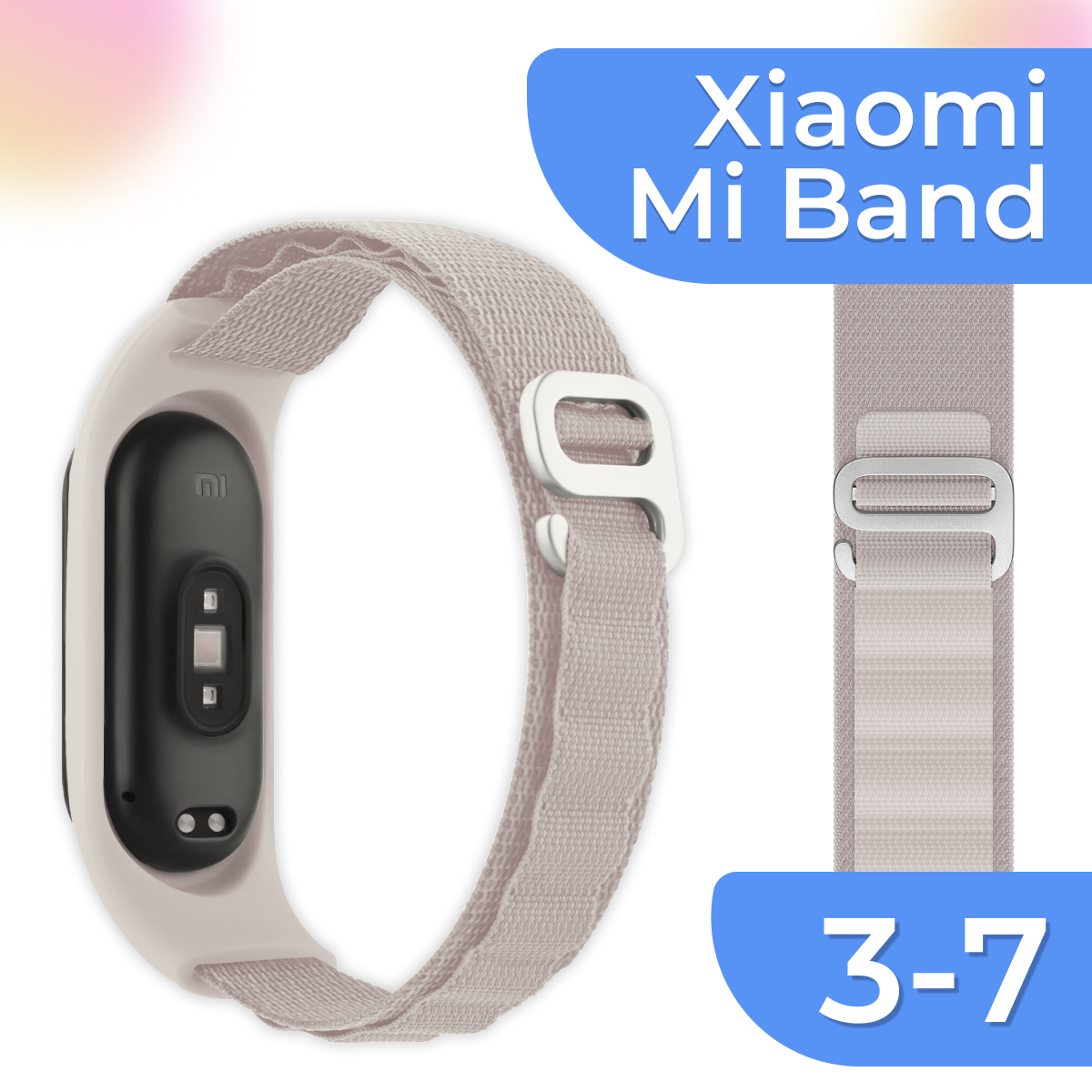 Ремешок альпийская петля для фитнес трекера Xiaomi Mi Band 3 4 5 6 7 / Плетеный тканевый ремешок для часов Сяоми Ми Бэнд 3 4 5 6 7 / Оранжевый
