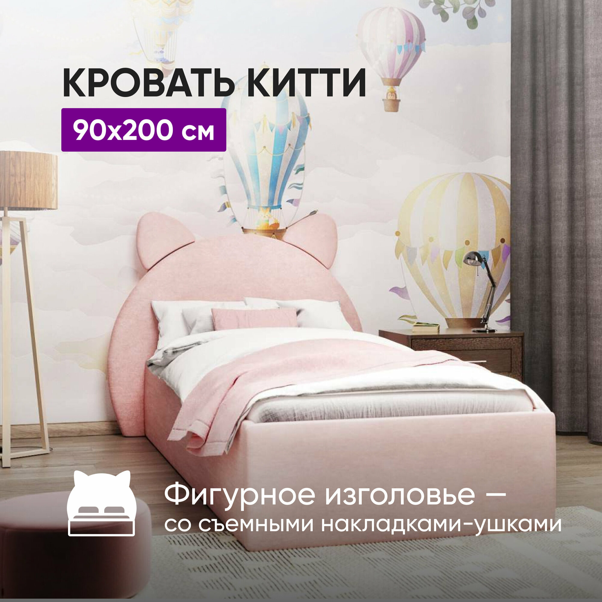Кровать Китти (Hello Kitty) с подъемным механизмом 90х200 розовый