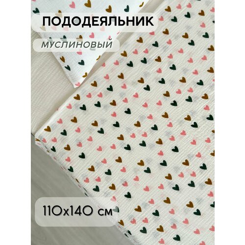 Пододеяльник детский 110х140 муслиновый
