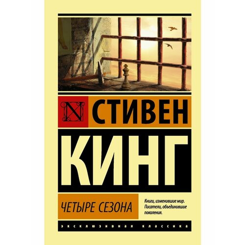 побег из шоушенка зеленая миля 2 dvd Четыре сезона