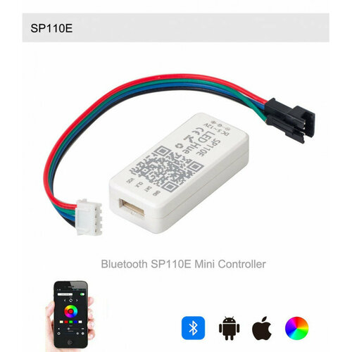 SPI Контроллер SP110E Мини Bluetooth, без пульта, 5-12В