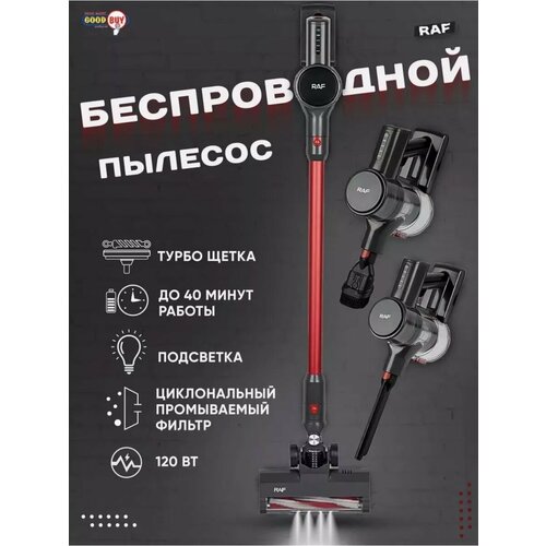 Беспроводной пылесос вертикальный RAF 950000₽