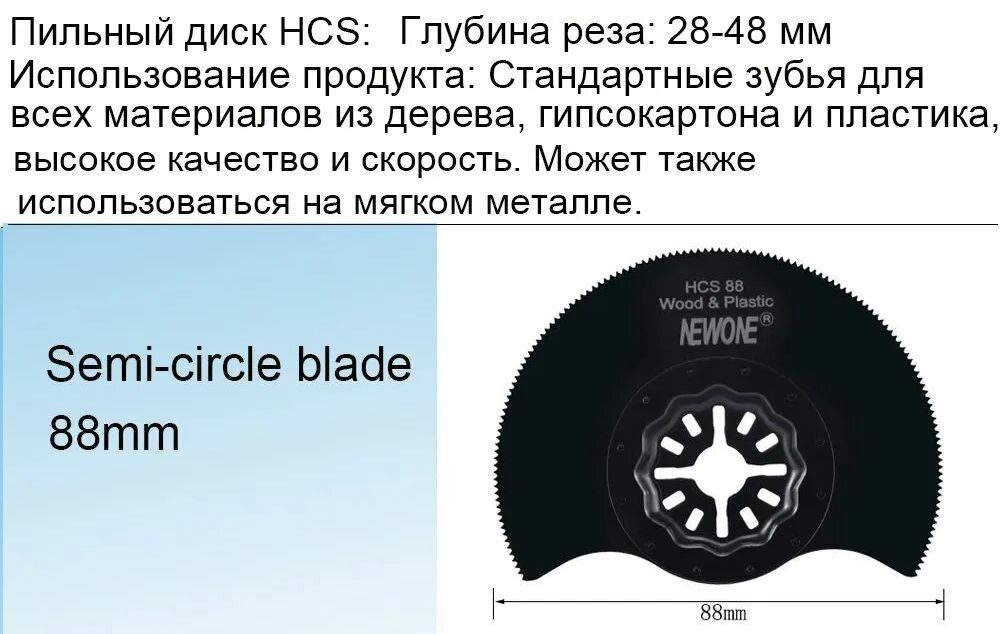 Сегментированный пильный диск для реноватора/пилка STARLOCK (Насадка на инструмент) — фото 1