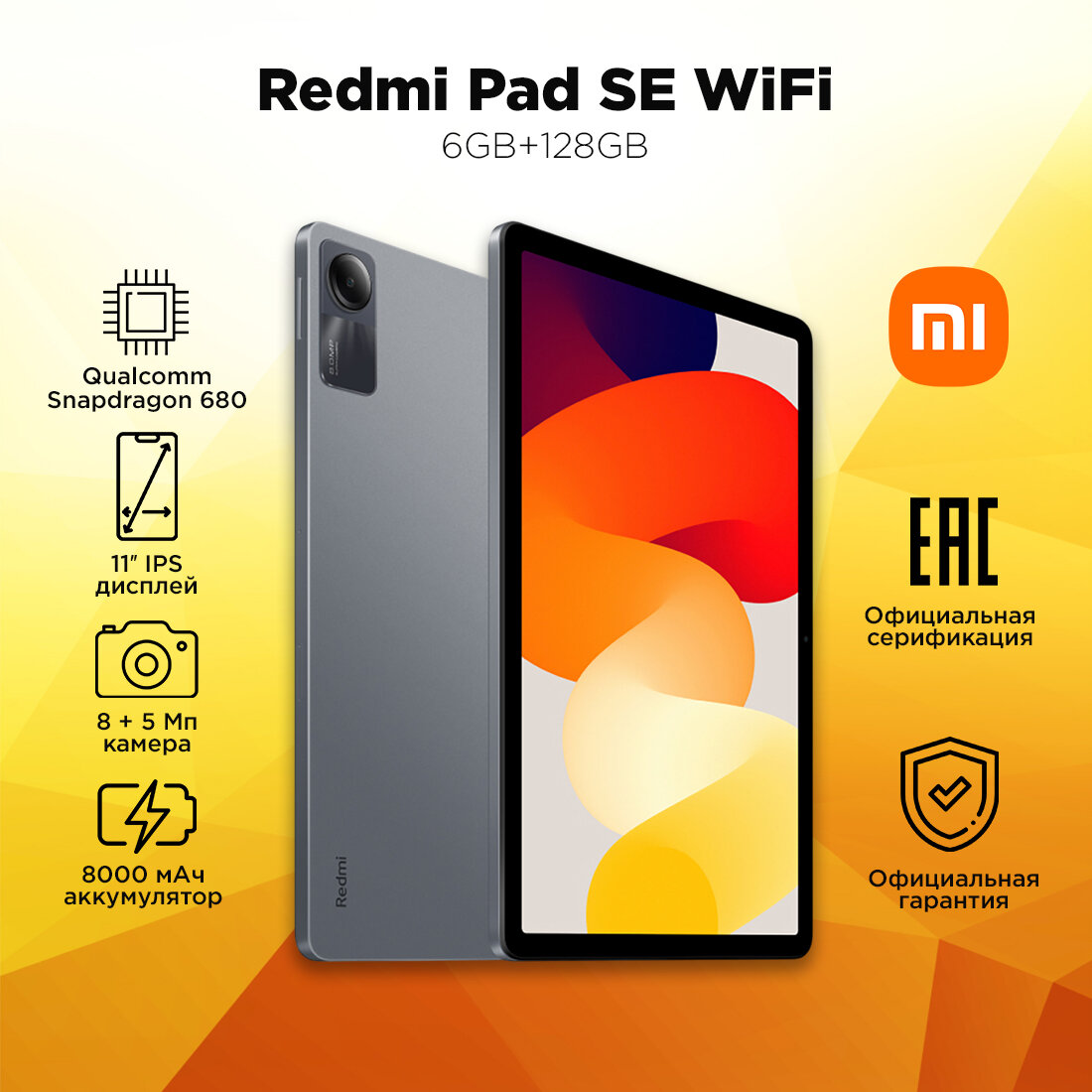 Планшет Xiaomi Redmi Pad SE/ 1920x1200/ 6GB+128GB/ Graphite Gray/ Ростест