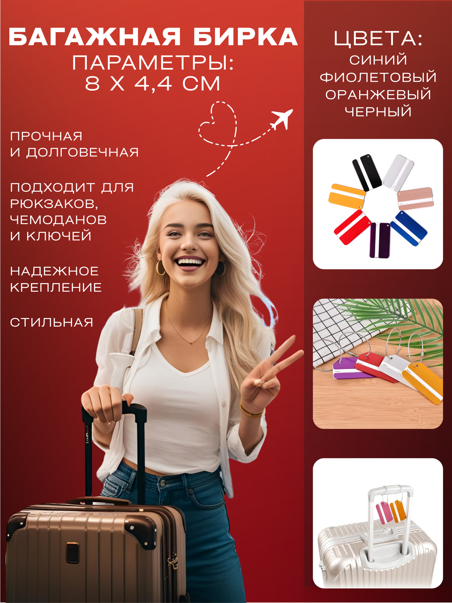 Бирка для багажа , черный — фото 1