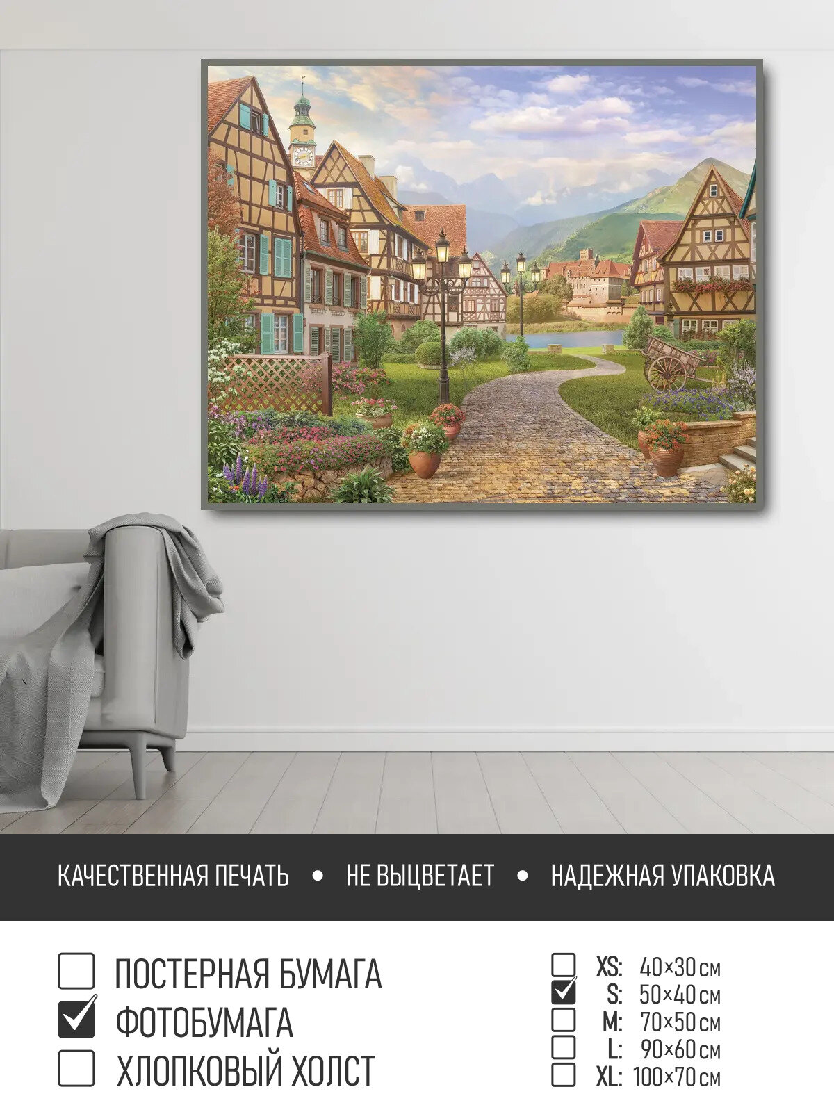 Постер на фотобумаге Красивая деревня в италии 50х40 см ПолиЦентр цифровая фотопечать