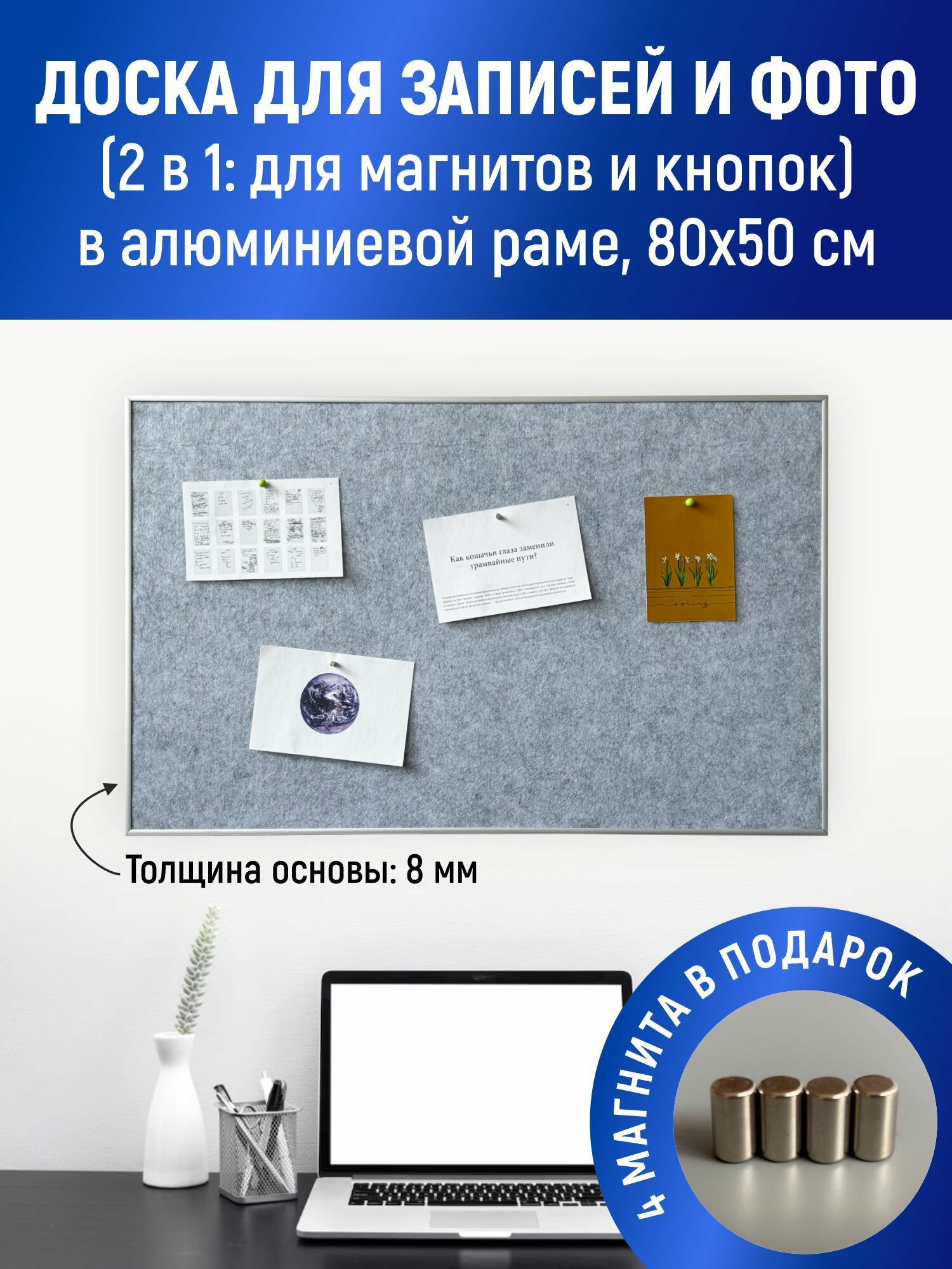 Пробковая доска/ магнитная для заметок информации и фотографий магнитов в алюминиевой раме 50*80 см из фетра серая толщина 8 мм Stendplus информационный настенный стенд органайзер
