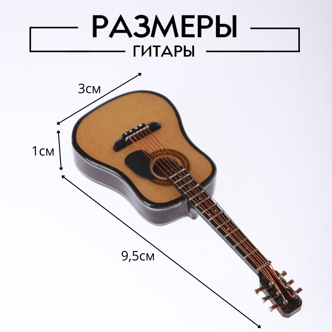 Миниатюрная кукольная гитара, декоративный элемент для кукол и игрушек — фото 1