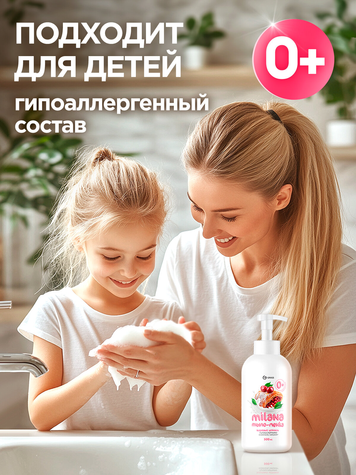 GRASS Набор средство для мытья посуды Crispi + Жидкое мыло для рук и тела Milana 550мл Х 3 шт — фото 1