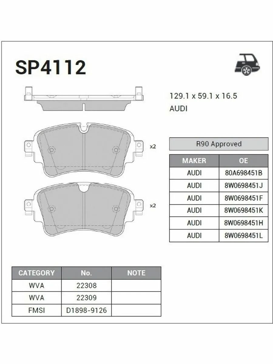 Колодки тормозные AUDI A4 15- зад.