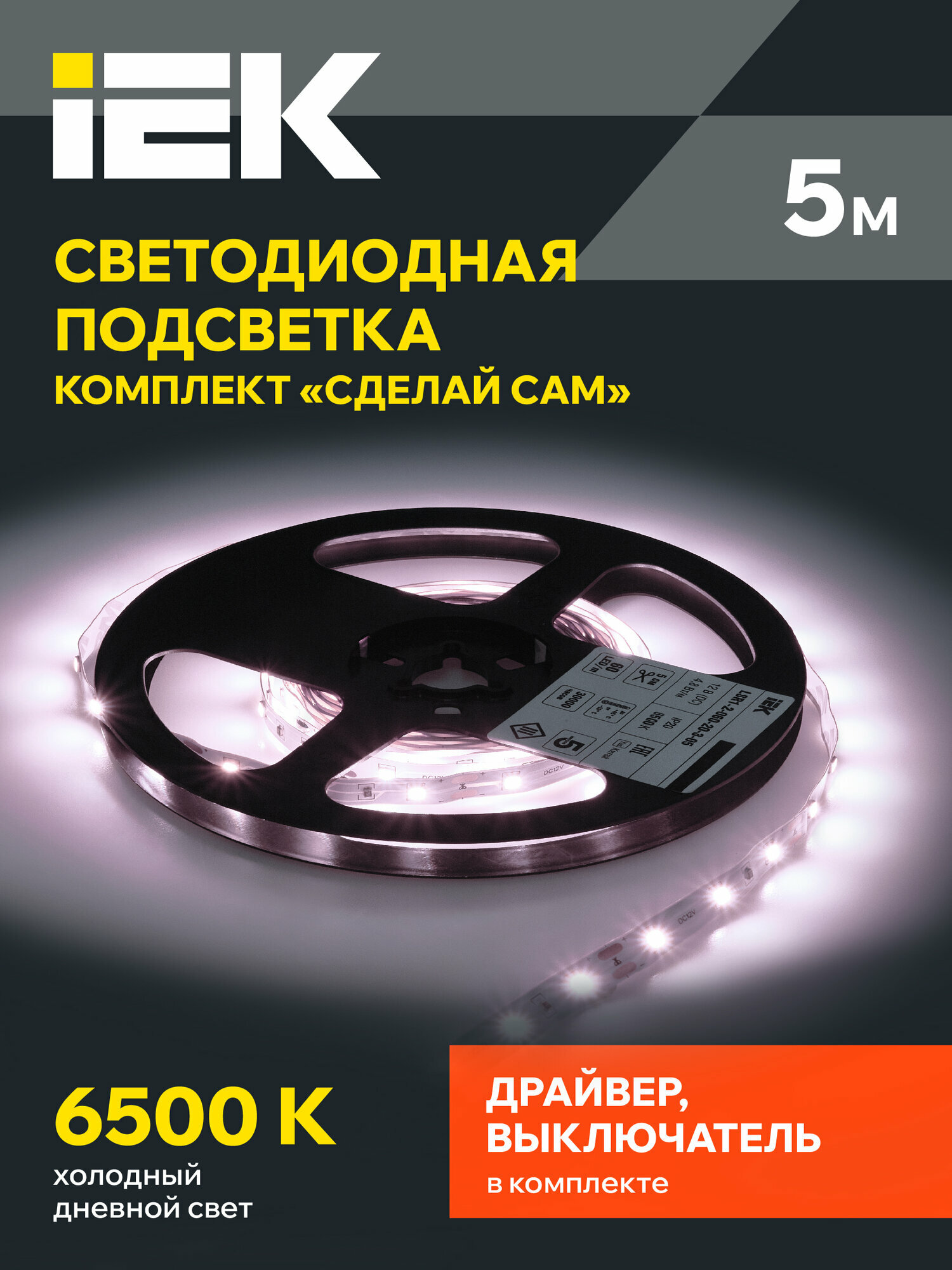 Светодиодная лента комплект IEK LSR-2835W60-48-IP20-12В холодный белый свет самоклеящийся 5м 24Вт