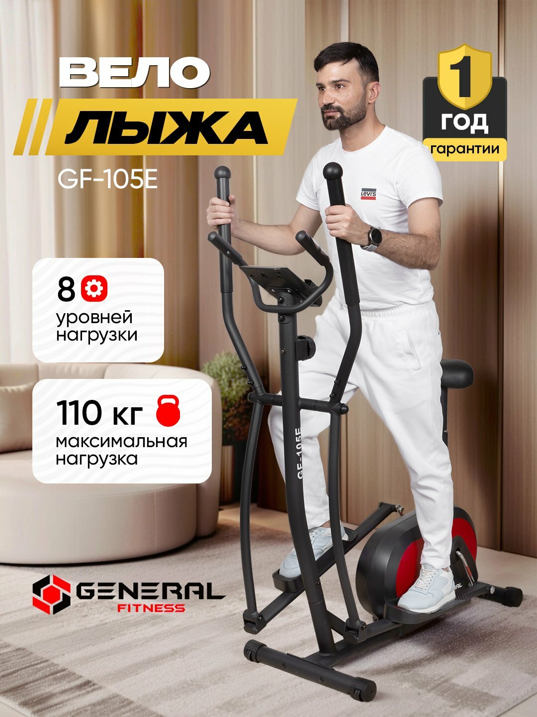 Велотренажер GF-MIX, спин-байк, механическая система нагрузки