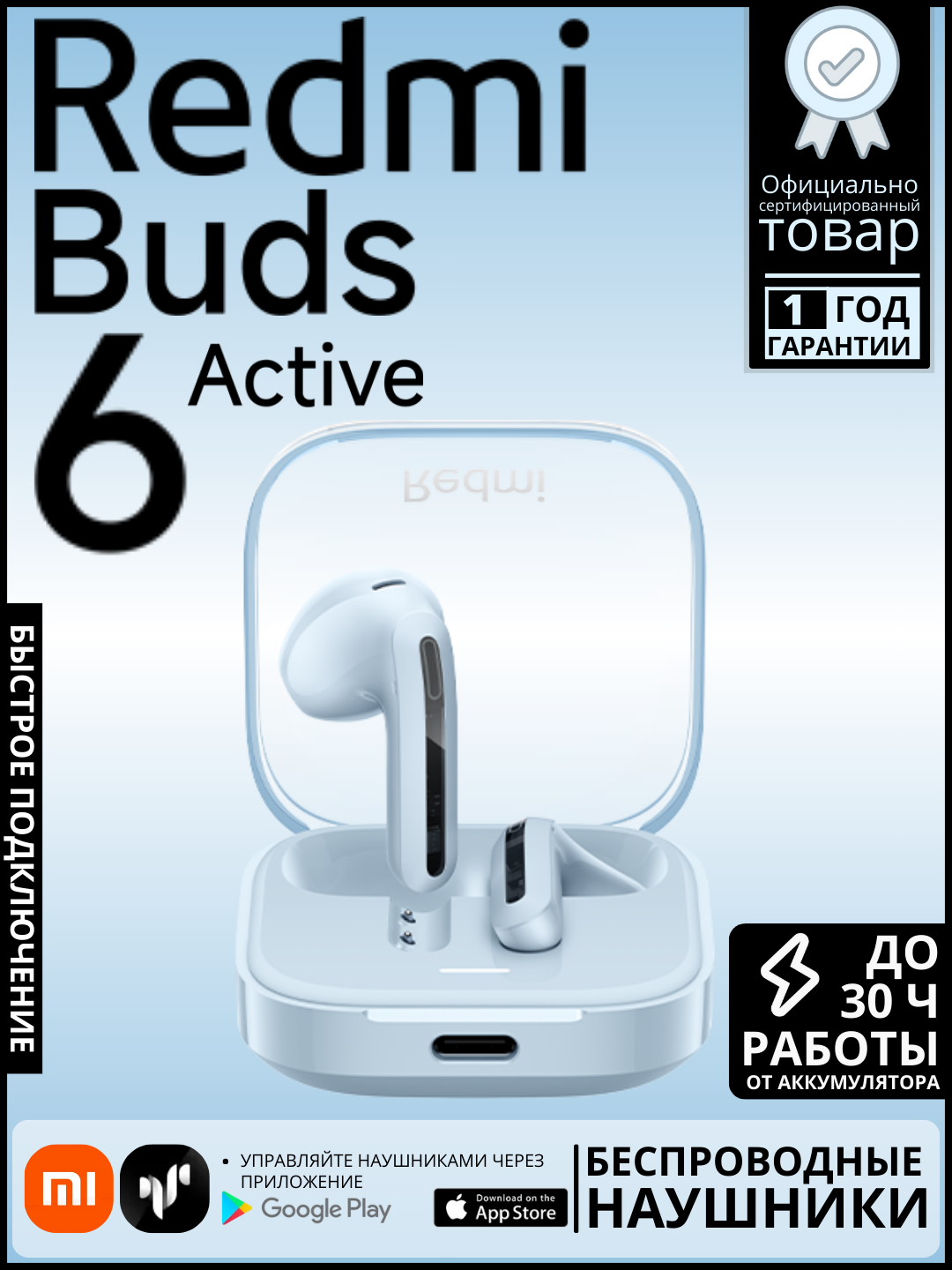 Наушники Redmi Buds 6 Active/яркий голубой/ Transparent blue/беспроводное
