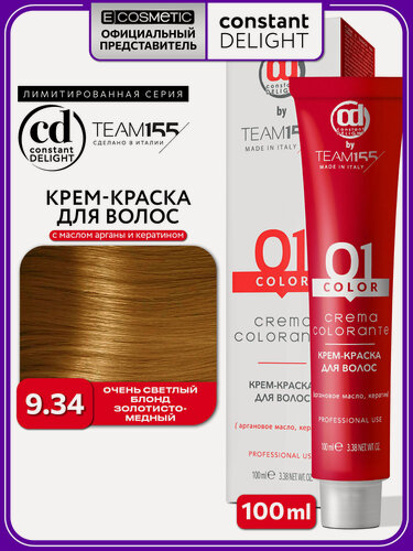 Изображение товара Краска для окрашивания волос CONSTANT DELIGHT Team155 9.34 очень светлый блонд золотисто-медный 100 мл