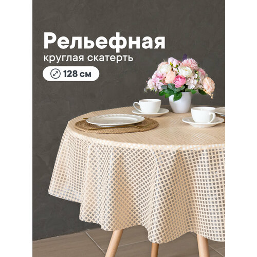 фото Скатерть на стол для кухни диаметр 128 см / скатерть круглая из пвх, клеёнка защитная вилина