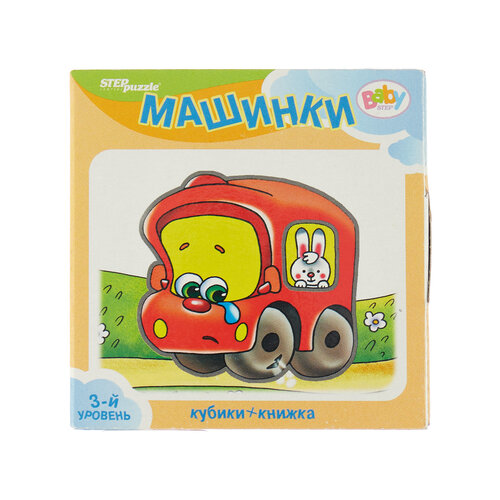 Step puzzle Машинки. 3 уровень игровой комплект 5 кубики книжка счет до 5 чей голос машинки потешки