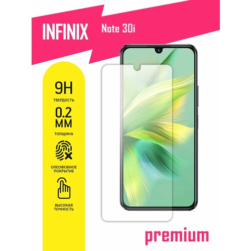 Защитное стекло для Infinix Note 30i, Инфиникс Нот 30 Ай на экран, гибридное (гибкое стекло), AKSPro
