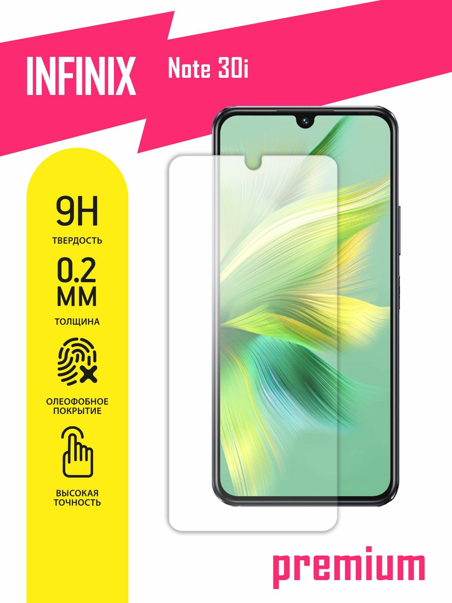 Защитное стекло для Infinix Note 30i, Инфиникс Нот 30 Ай на экран, гибридное (гибкое стекло), AKSPro