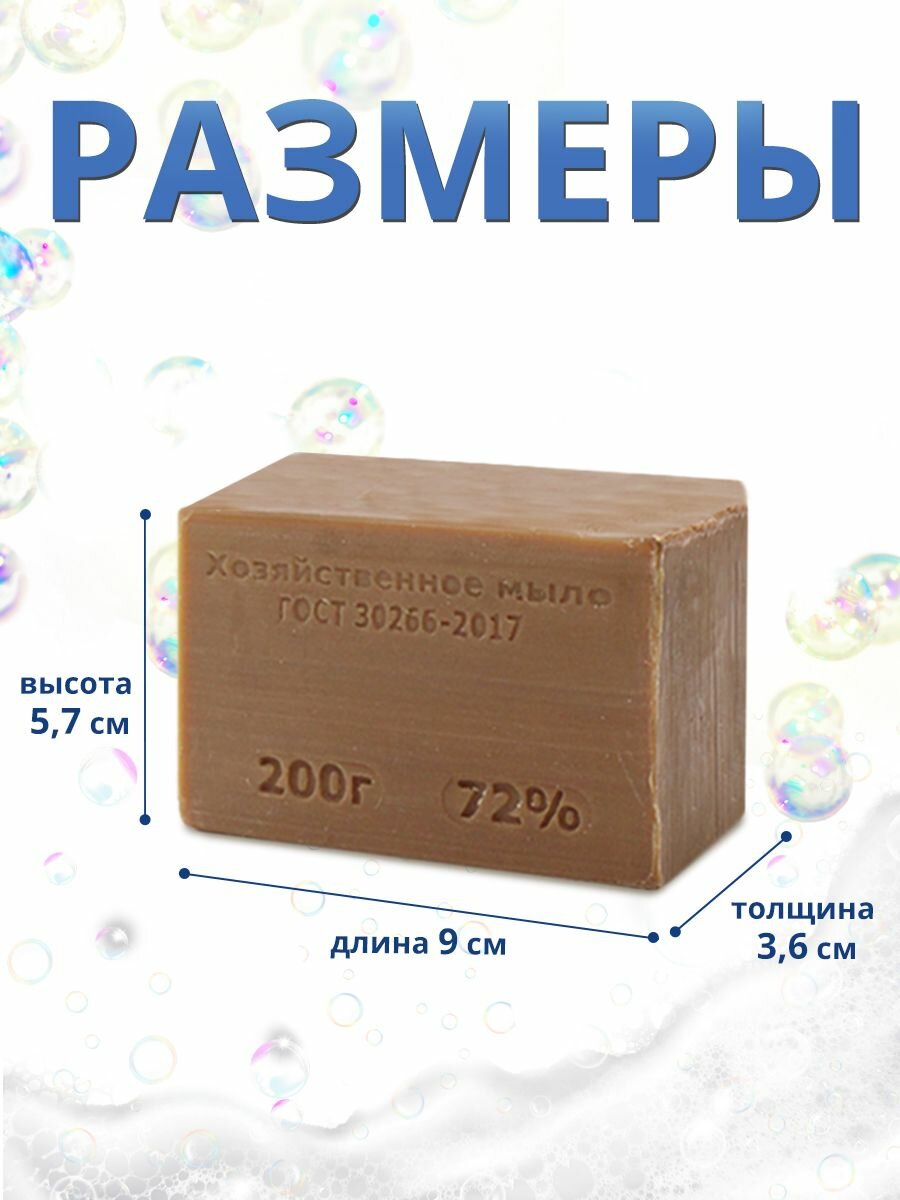 Мыло хозяйственное Эфко 72% твердое 5х200г