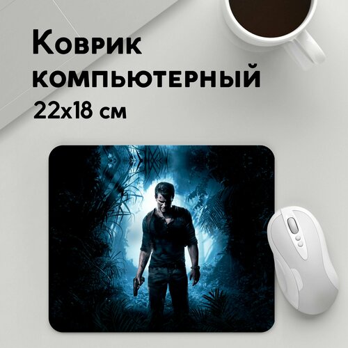 Коврик для мышки прямоугольный 220x180x3мм / Геймерам / Uncharted / 4 лого на спине