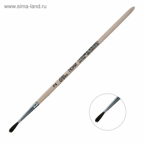 Кисть Пони круглая 2 диаметр обоймы 2 мм длина волоса 12 мм деревянная ручка Calligrata 1шт 292₽