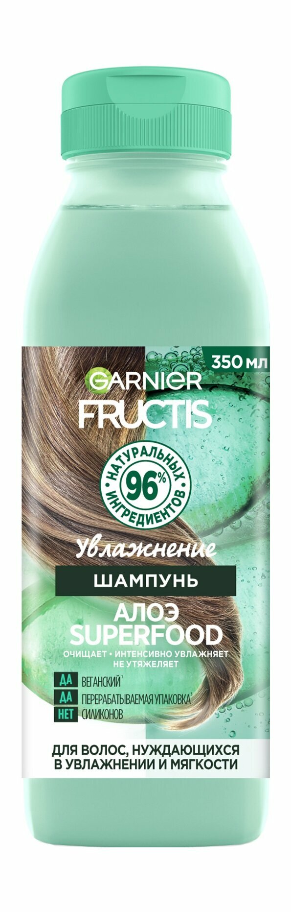 Шампунь Garnier Fructis алоэ Superfood Увлажнение увлажнение и мягкость