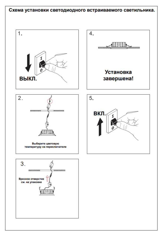 Встраиваемый светодиодный светильник с переключателем цветовой температуры - фотография № 3