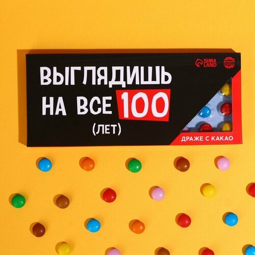 Шоколадное драже «На все 100 лет» в блистере, 20 г.