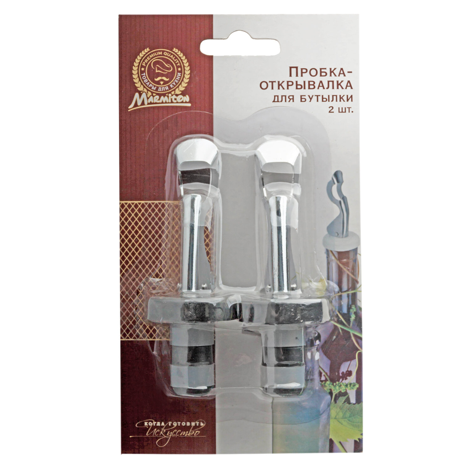 Пробка-открывалка для бутылки Marmiton с зажимом 9*3см 2шт - фото №5