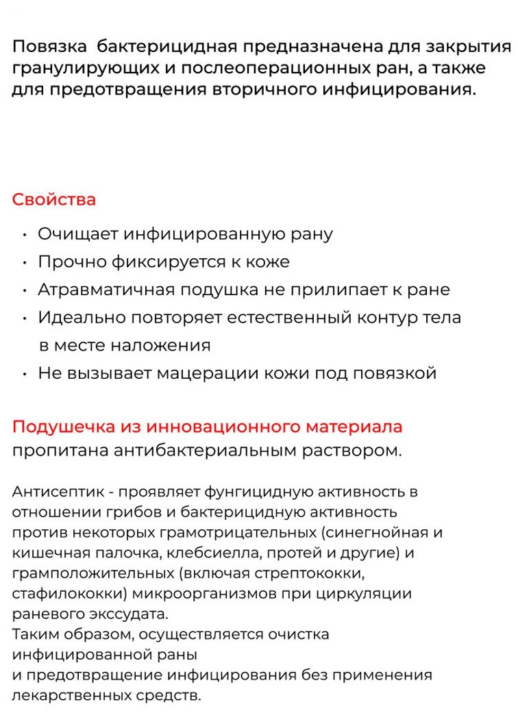 Повязка пластырного типа бактерицидная стерильная 10х9см №10 Эвтекс - фото №6