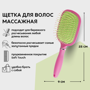 Dewal Beauty Массажная щетка "Ягода", квадратная, с нейлоновым штифтом, 25 x 9 х 4 см, пластик, цвет розовый-зеленый (DBY1)