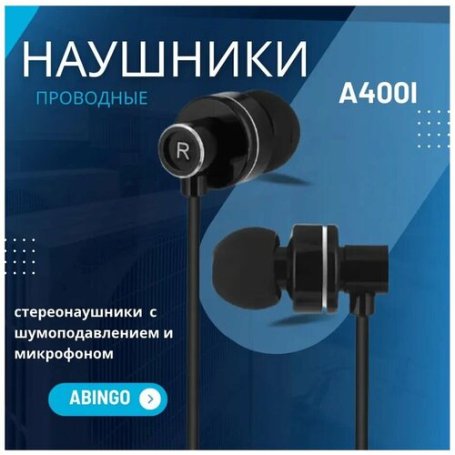 Наушники проводные с басами Abingo A400i интерфейс 35 мм стереонаушники внутриканальные с шумоподавлением и микрофоном черные 95000₽