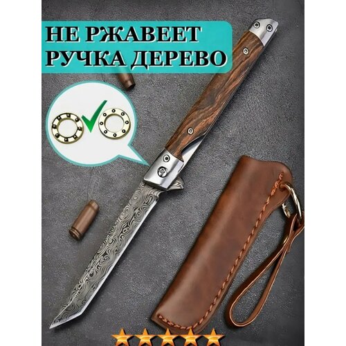 фото Нож складной, клинок 9см tanto