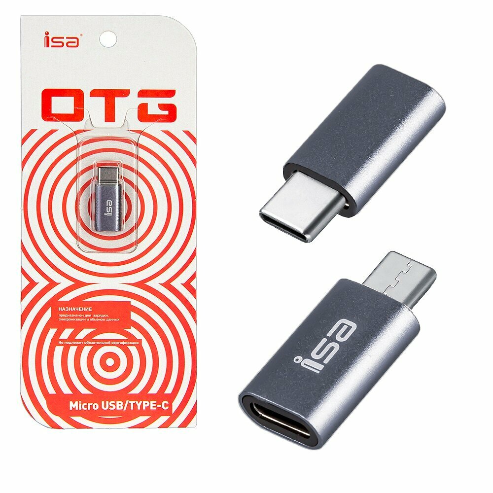 Переходник адаптер Micro USB на Type-C, ISA G-03, OTG, Серый