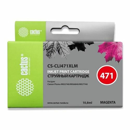 Картридж Cactus CS-CLI471XLM, CLI-471XL M, пурпурный / CS-CLI471XLM