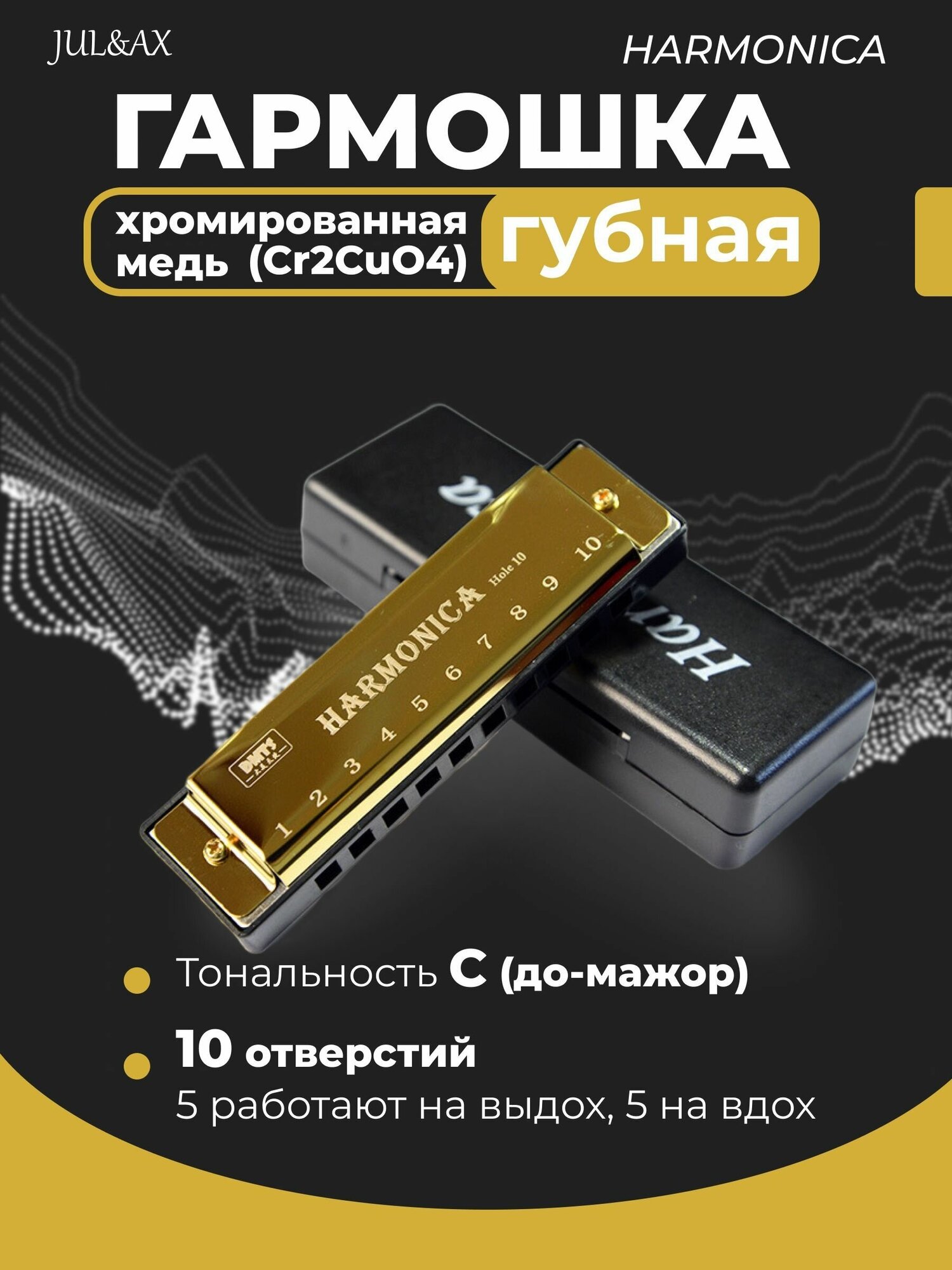 Губная гармонь детская, профессионального уровня Губная гармошка