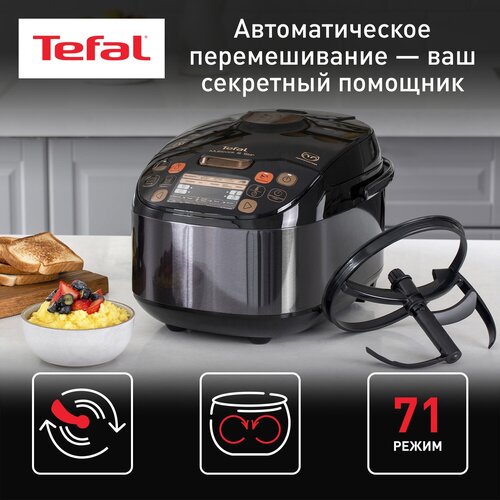 Мультиварка Tefal Multicook&Stir RK901832 со сферической чашей, черная мультиварка tefal effectual multicooker rk745132