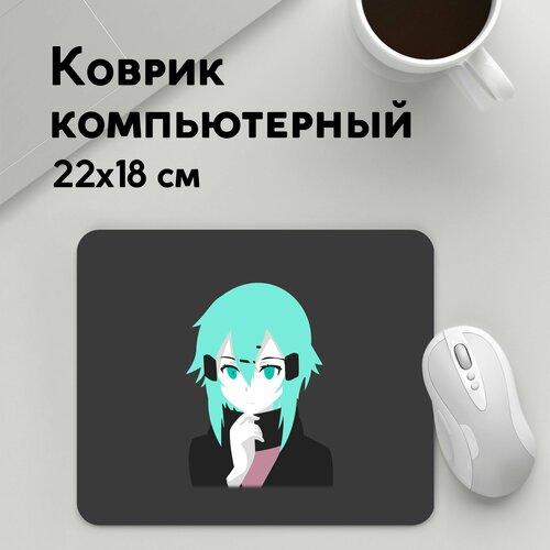 Коврик для мышки прямоугольный 220x180x3мм / Аниме / Sword Art Online / Sinon sword art online keychains cute double sided sinon kirito key chains pendant acrylic anime accessories cartoon keyrings