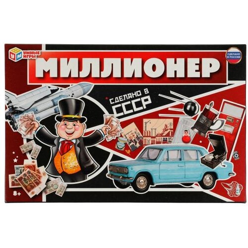 Настольная игра Умные игры Миллионер Сделано в СССР настольная игра умные игры миллионер сделано в ссср