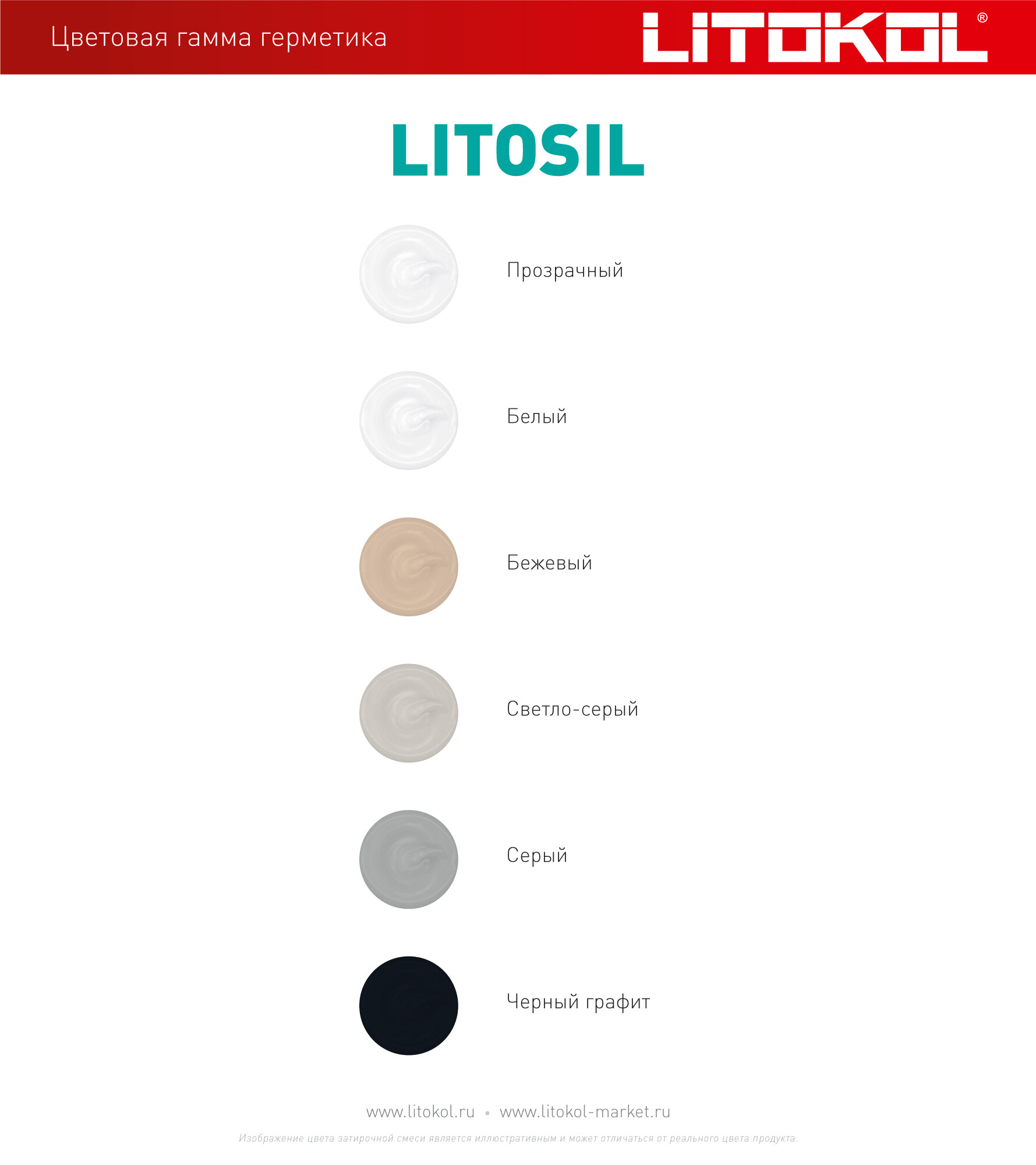 Герметик-затирка санитарный силиконовый LITOKOL LITOSIL Прозрачный 280 мл - фотография № 4