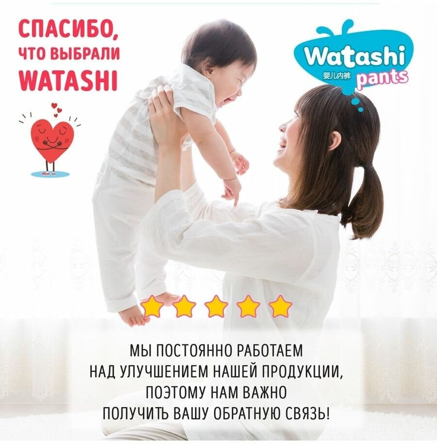 Подгузники-трусики одноразовые для детей Jambo-pack КК/2 Watashi 9-14кг 42шт р.L (4) КОТТОН КЛАБ ООО - фото №18