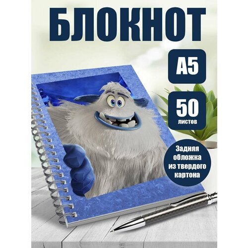 Блокнот А5 Смолфут