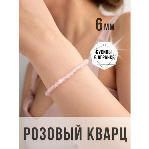 Браслет, 1 шт., размер 19 см, размер one size, белый, розовый