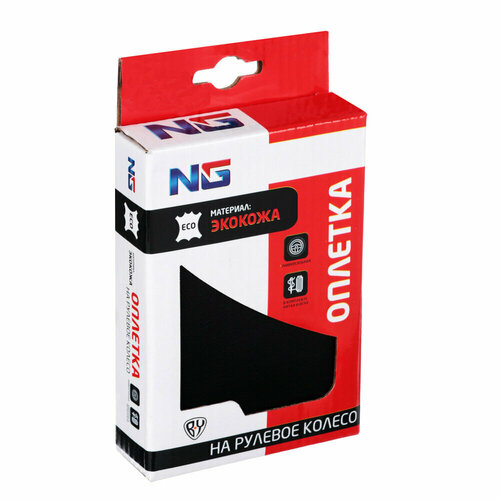 NG Оплетка руля эко кожа черная игланить прошивка 407₽
