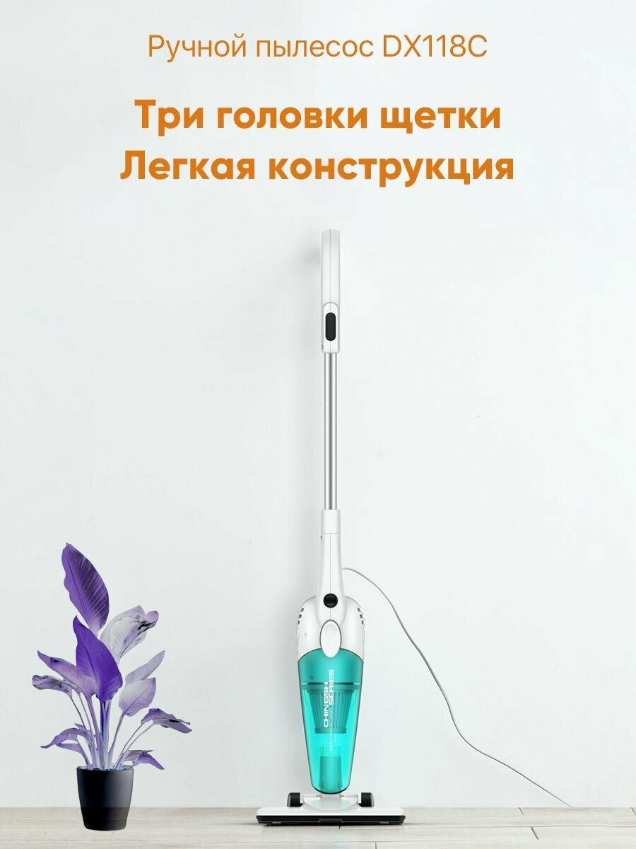 Вертикальный пылесос DEERMA DX118C