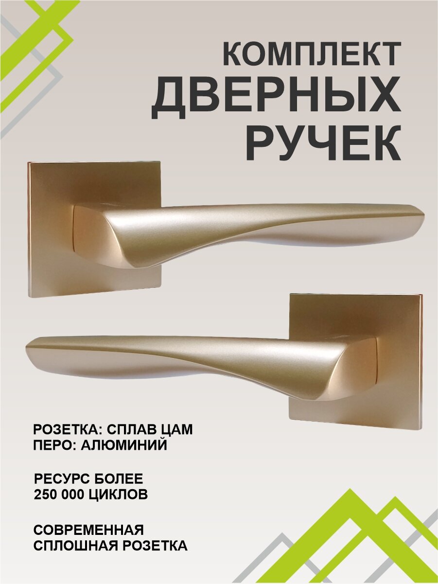 Ручка дверная TRODOS AL-03-870E11